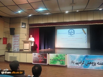 مراسم بزرگداشت هفته پژوهش و آئین تکریم و معارفه رؤسای قدیم و جدید پردیس شهید مدرس ایلام