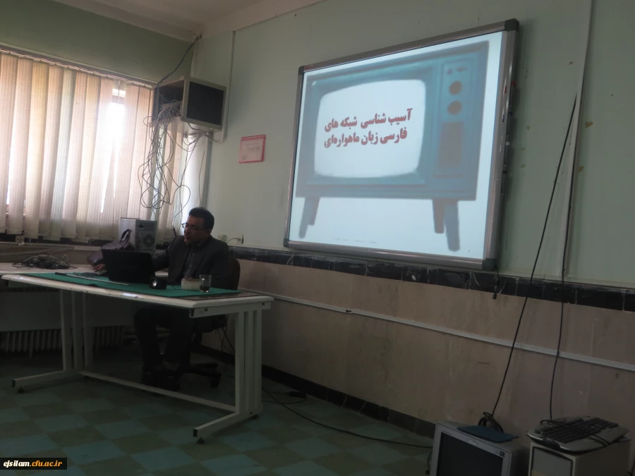 برگزاری کارگاه آسیب شناسی ماهواره در پردیس امام جعفر صادق(ع) خواهران ایلام