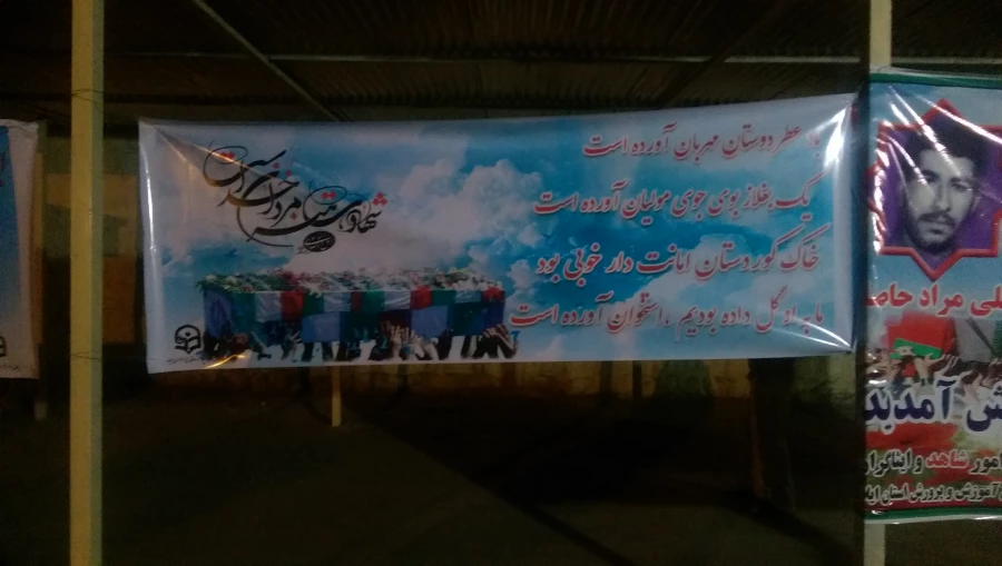 بازگشت  پیکر پاک دو شهید دانشجو معلم ایلامی بعد از 29 سال به آغوش خانواده هایشان 4