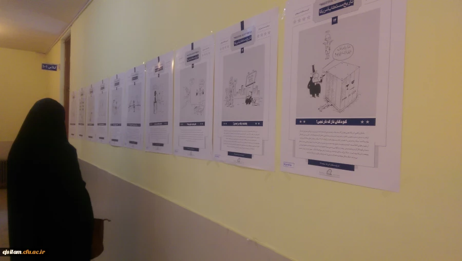 نمایشگاه تاریخ مستطاب امریکا