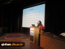 دومین همایش  استانی  «تربیت اجتماعی سیاسی؛ جایگاه و اقتضائات در تربیت معلم»