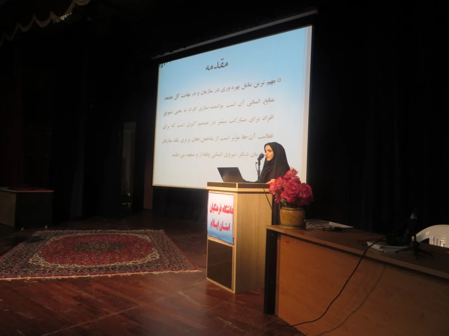 دومین همایش  استانی  «تربیت اجتماعی سیاسی؛ جایگاه و اقتضائات در تربیت معلم»