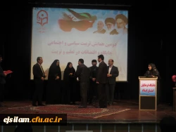 دومین همایش  استانی  «تربیت اجتماعی سیاسی؛ جایگاه و اقتضائات در تربیت معلم»