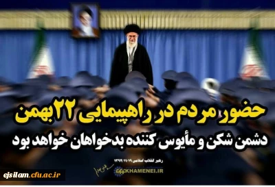 فرا رسیدن سی و هشتمین بهار آزادی گرامی باد