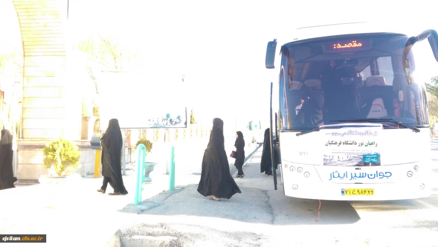 برگزاری اردوی راهیان نور دانشجویی به مقصد جنوب