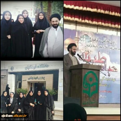 شرکت دانشجو معلمان برگزیده پردیس در اردوی حیات طیبه