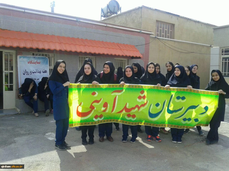 برگزاری نمایشگاه در پردیس امام جعفر صادق(ع) به مناسبت هفته بهداشت و روان و بازدید مسئولین محترم امور پردیس های استان  ومسئولین اداره کل آموزش و پرورش استان ایلام و دانش آموزان دبیرستان شهید آوینی از نمایشکاه