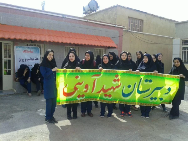 برگزاری نمایشگاه در پردیس امام جعفر صادق(ع) به مناسبت هفته بهداشت و روان و بازدید مسئولین محترم امور پردیس های استان  ومسئولین اداره کل آموزش و پرورش استان ایلام و دانش آموزان دبیرستان شهید آوینی از نمایشکاه