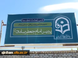 نشست علمی راهکارهای اعتلای کیفیت آموزش در دانشگاه فرهنگیان