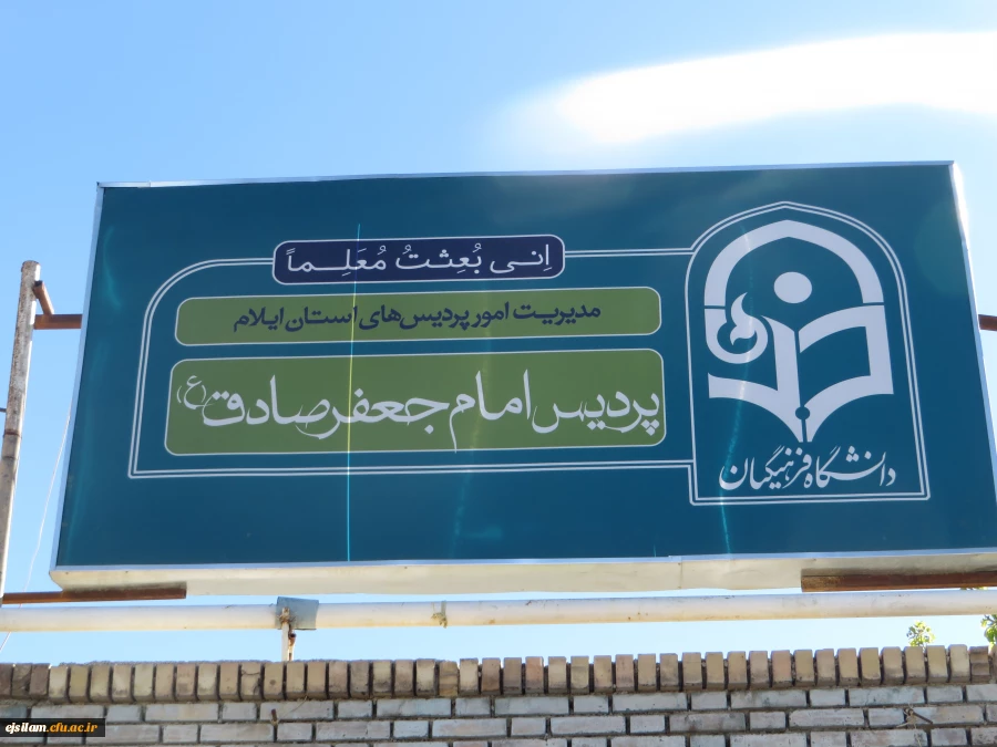 نشست علمی راهکارهای اعتلای کیفیت آموزش در دانشگاه فرهنگیان