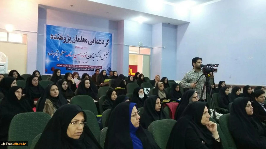 حضور دانشجو معلمان پردیس امام جعفر صادق(ع) در کارگاه آموزشی معلم پژوهنده