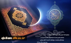 شب قدر از هزار ماه برتر است