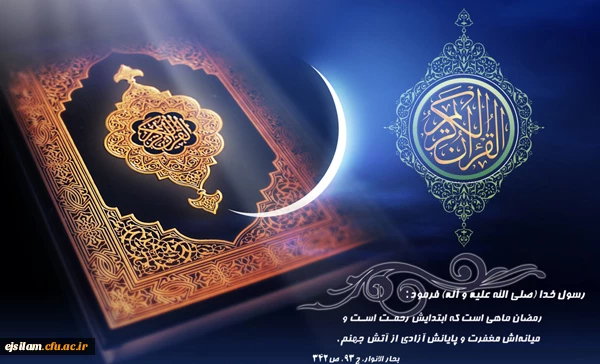 شب قدر از هزار ماه برتر است