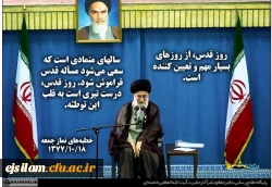 روز قدس گرامی باد