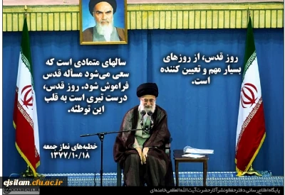 روز قدس روز جهان اسلام است