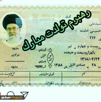 رهبرم تولدت مبارک