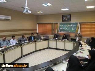 نشست توجیهی دوره مهارت آموزی و تبیین جزئیات اصلح