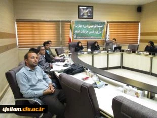 نشست توجیهی دوره مهارت آموزی و تبیین جزئیات اصلح