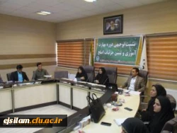 نشست توجیهی دوره مهارت آموزی و تبیین جزئیات اصلح