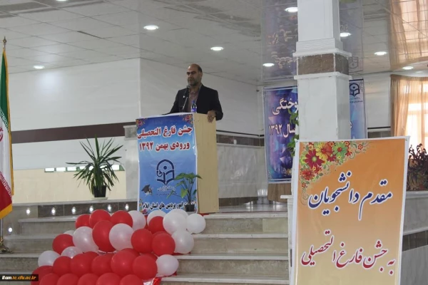 جشن دانش آموختگی ورودیان سال 1392