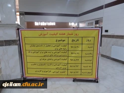 برگزاری  برنامه های هفته کیفیت آموزش  در پردیس امام جعفر صادق(ع