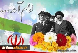 دهه ی فجرمبارک باد