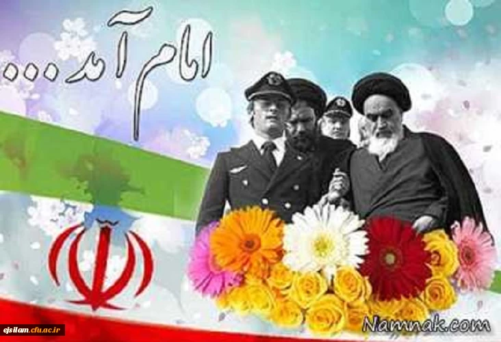 دهه ی فجر مبارک باد