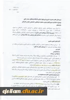 اصلاحیه دستور العمل دومین جشنواره فرهنگی واجتماعی اساتید وکارکنان