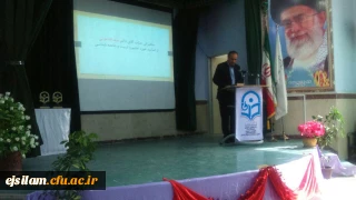 برگزاری جشنواره تجربیات برتر آموزشی -تربیتی اساتید ومعلمان  در آموزش مطالعات اجتماعی ابتدایی