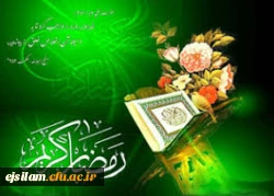 رمضان ماه مهمانی خدابر همگان مبارک باد......