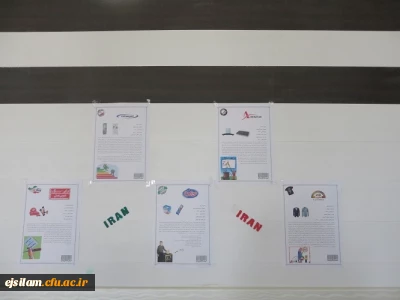 نمایشگاه حمایت از کالای ایرانی در پردیس امام جعفر صادق (ع)
