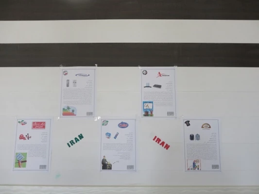 نمایشگاه حمایت از کالای ایرانی در پردیس امام جعفر صادق (ع)