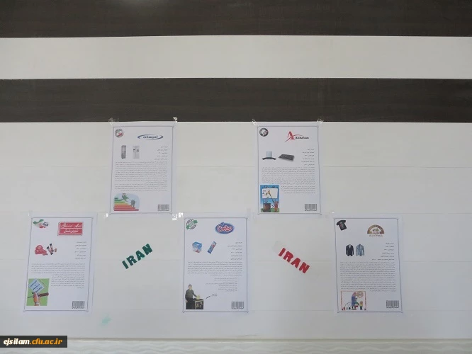 نمایشگاه حمایت از کالای ایرانی در پردیس امام جعفر صادق (ع)