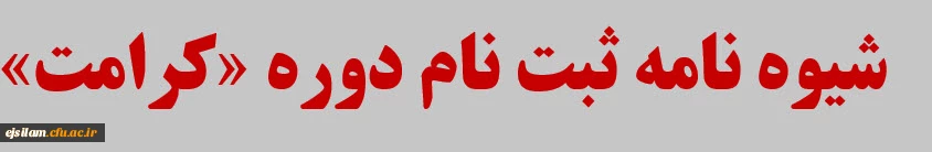 کرامت
