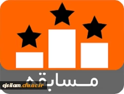 مسابقه انتخاب عنوان ولوگوی مناسب