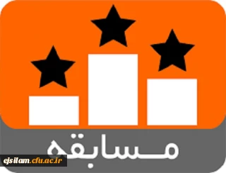 مسابقه انتخاب عنوان ولوگوی مناسب