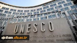 فراخوان ملی یونسکو در ایران