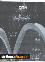 کارگاه اخترشناسی