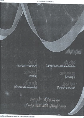 کارگاه اخترشناسی