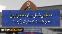 پذیرش دانشجو در دانشگاه فرهنگیان