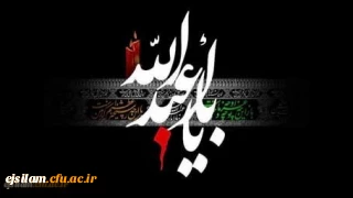 ایام سوگواری سید و سالار شهیدان حضرت ابا عبدالله الحسین (ع)  و یاران همیشه جاویدانش بر عموم مسلمین تسلیت باد.