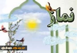 فراخوان بیست وهفتمین اجلاس سراسری نماز