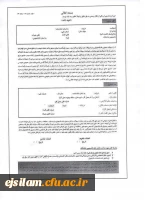 ثبت نام وام دانشجویی