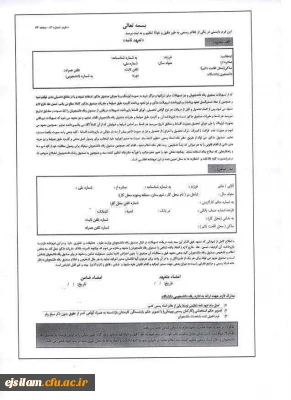 ثبت نام وام دانشجویی