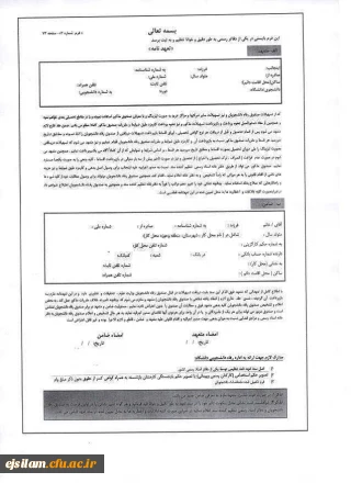 ثبت نام وام دانشجویی