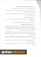 دستورالعمل اجرایی عزیمت دانشجو معلمان به پیاده روی اربعین حسینی (ع)