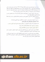 دستورالعمل اجرایی عزیمت دانشجو معلمان به پیاده روی اربعین حسینی (ع)