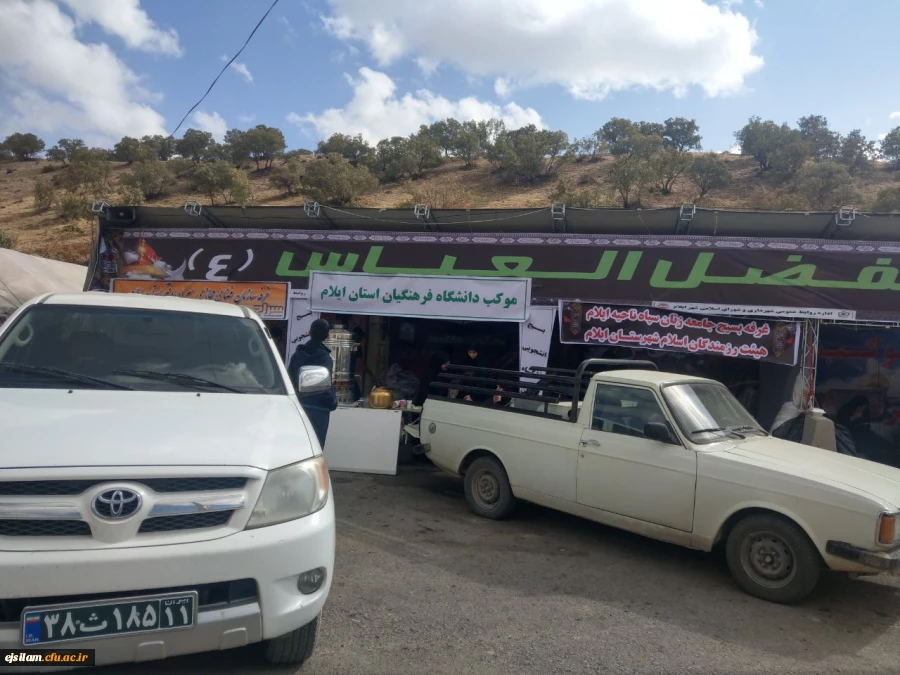 طنین اربعین