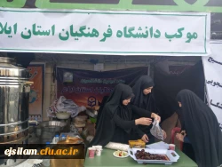 طنین اربعین