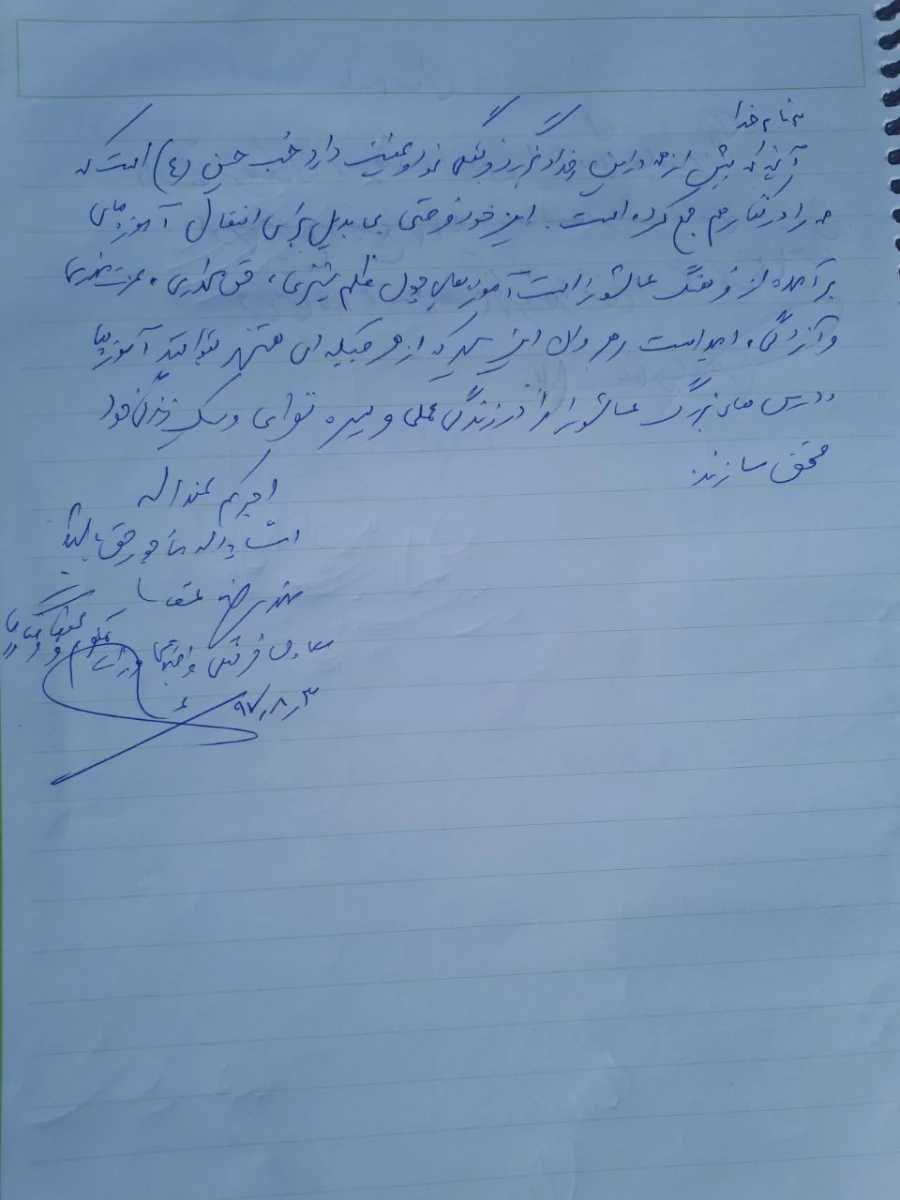 طنین اربعین